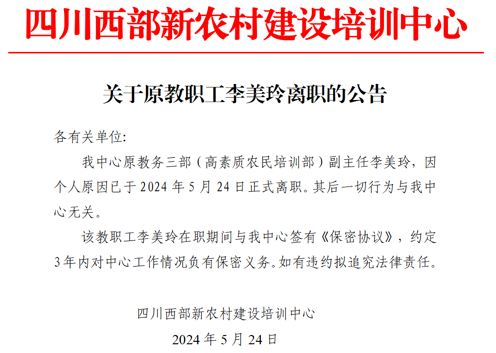 微信图片_20240606112137.png