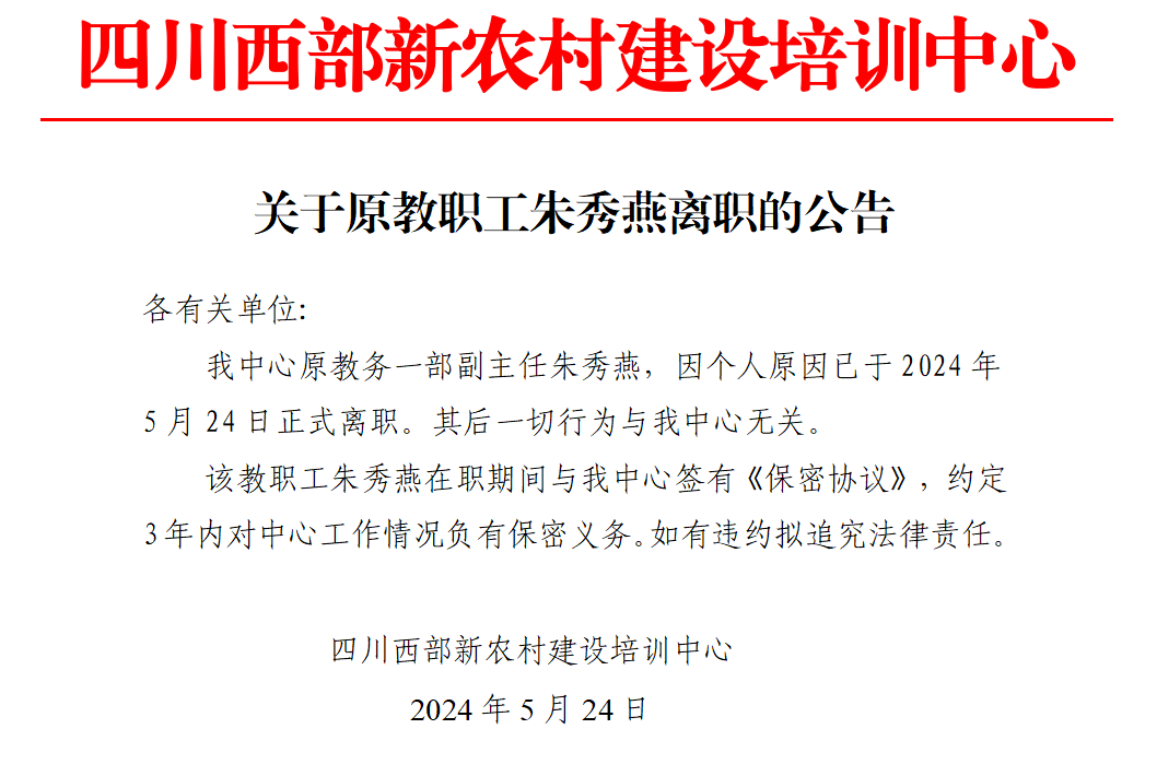 微信图片_20240606112140.png